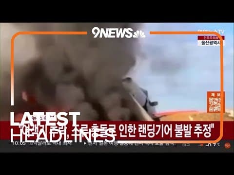 Latest Headlines | 179 Killed In South Korea Plane Crash