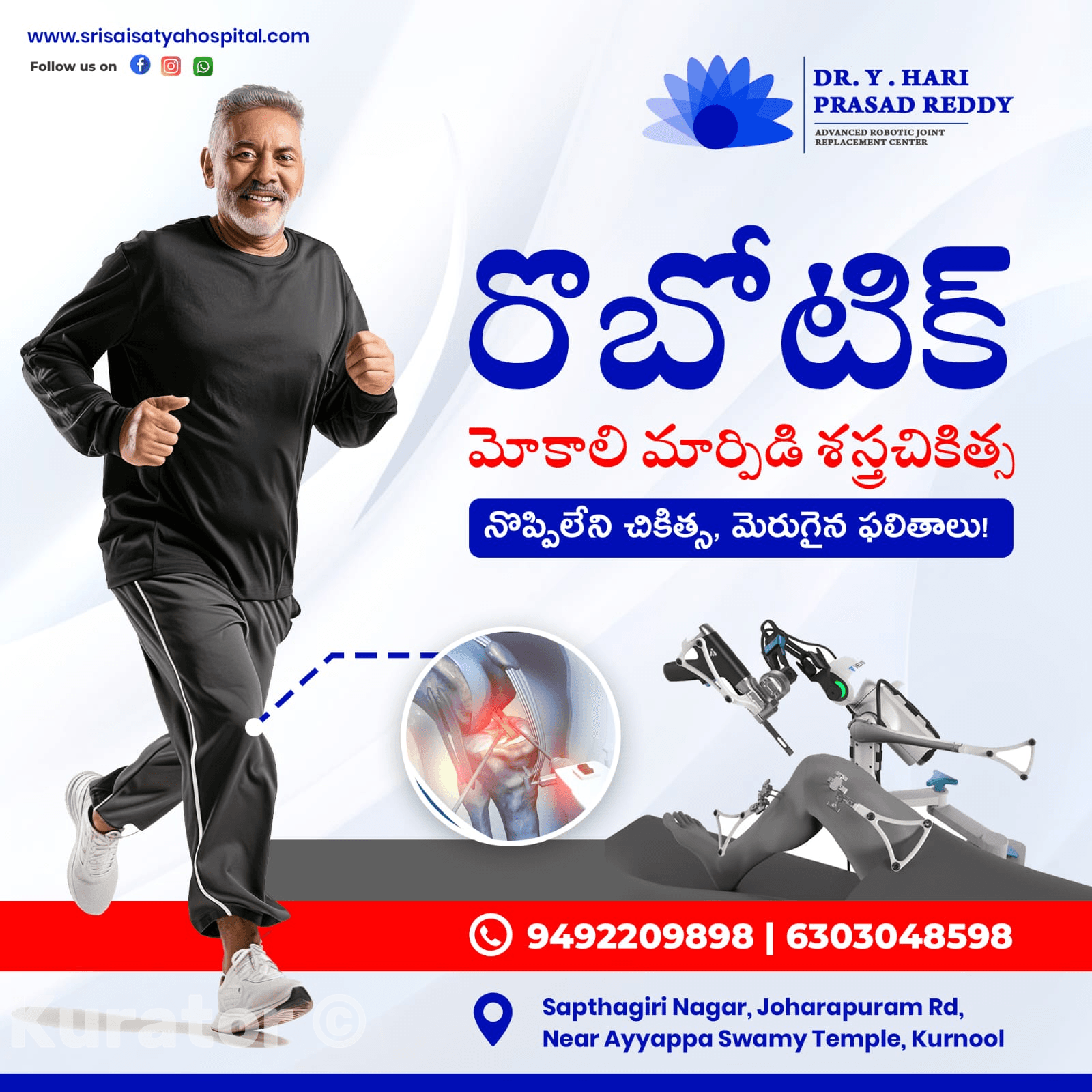 Sri Sai Satya Hospital in Kurnool specializes in advanced arthroscopic surgeries for shoulder and knee problems. The hospital addresses ligament tears, rotator cuff injuries, and meniscus repairs using minimally invasive techniques, ensuring faster recovery, minimal scarring, and excellent long-term outcomes.